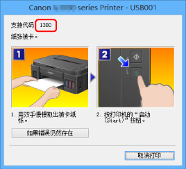 插图:错误信息屏幕